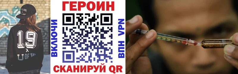 Героин белый Купить Михайловск