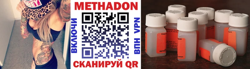 Купить  Михайловск  МЕТАДОН methadone 